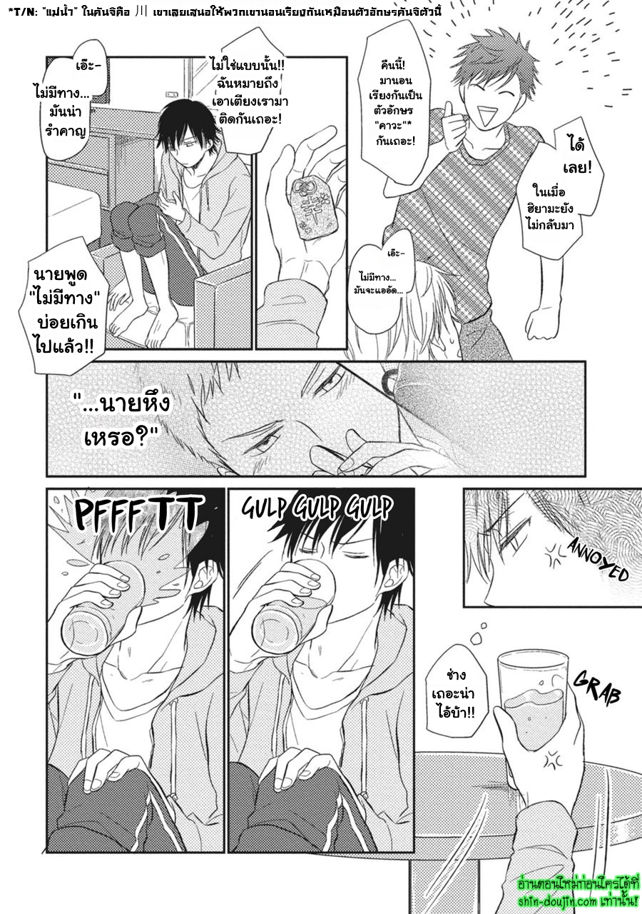 Seishun Girigiri Outline EP 5